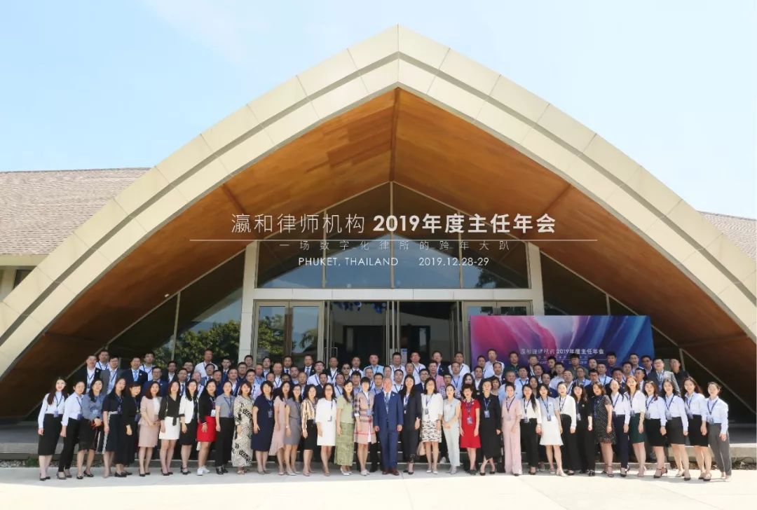 瀛自2019，和在2020丨瀛尚所参加瀛和机构普吉岛跨年迎新