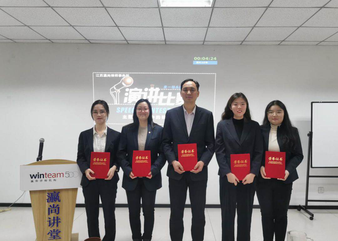 “我眼中的律师事务所”主题演讲比赛圆满结束