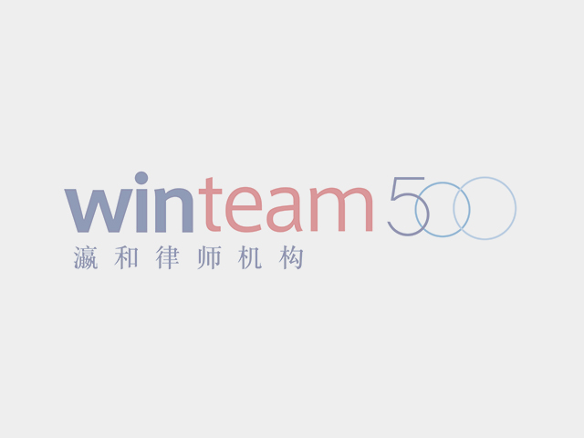 瀛尚丨党建&公益 我所公益律师参加缤纷的冬日——和星星的孩子一起过大年活动